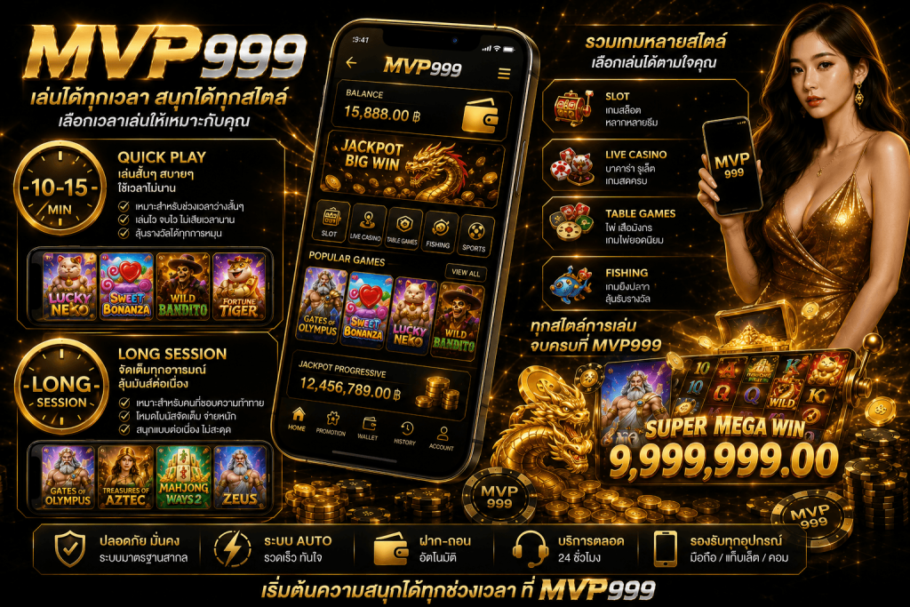 MVP999
