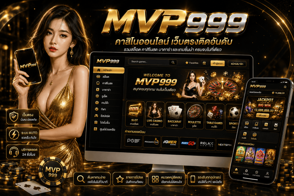 MVP999