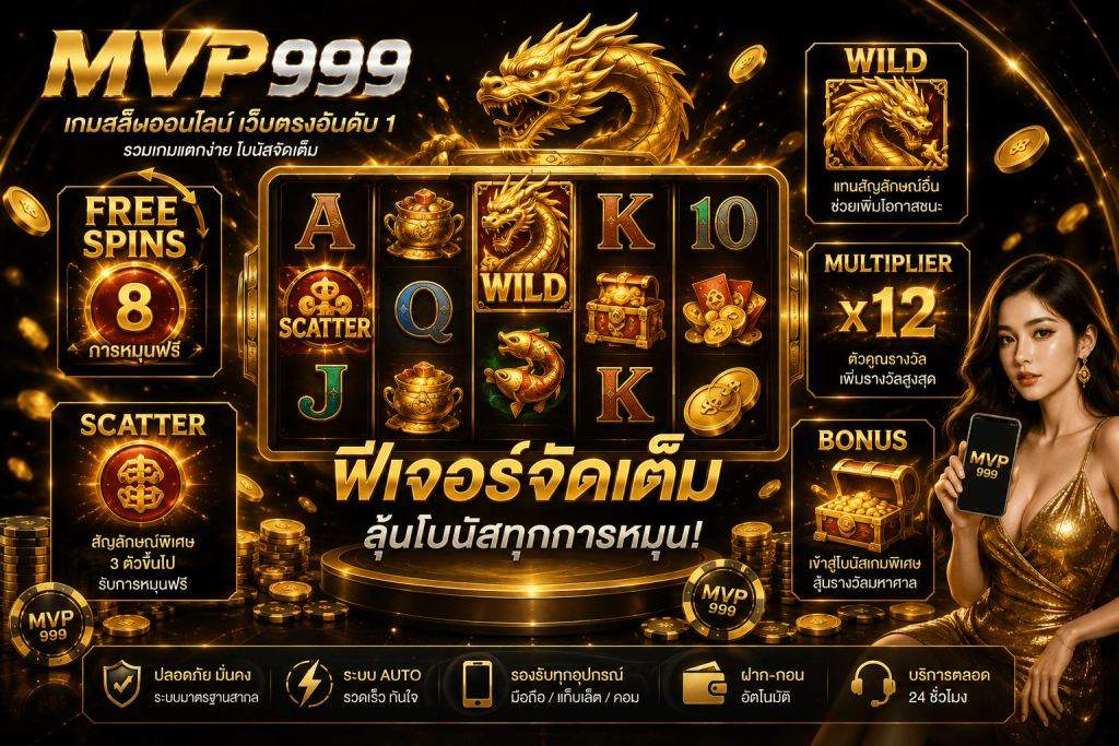 MVP999