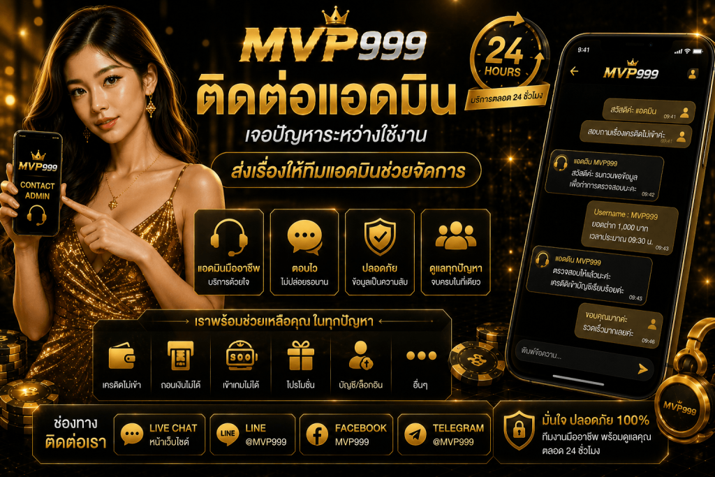 MVP999